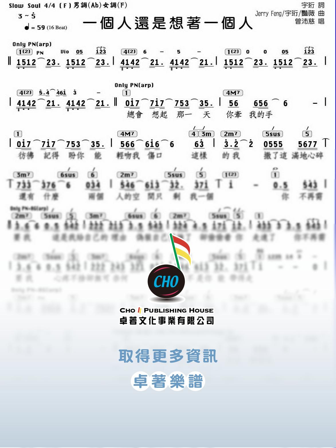 一個人還是想著一個人